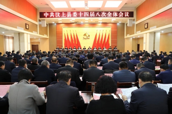 中共汶上县委十四届八次全体会议举行
